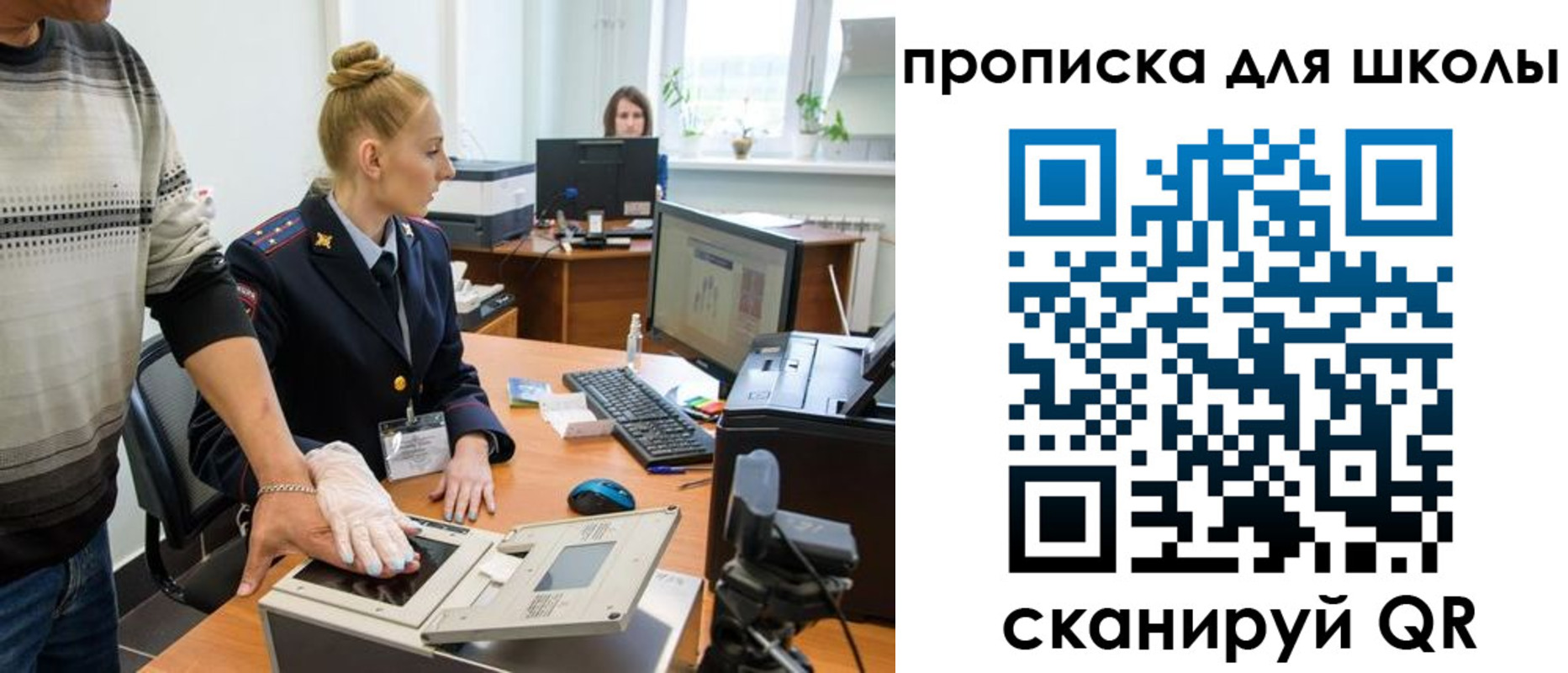 купить прописку в Новоаннинском