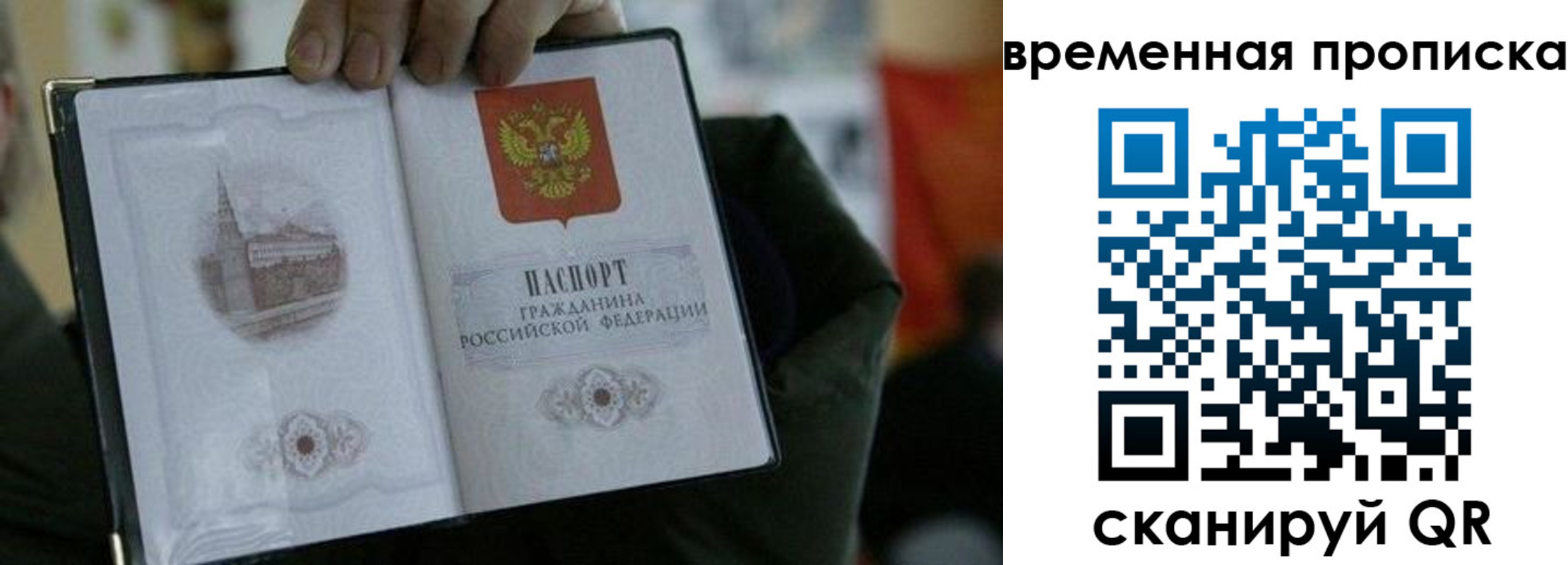 временная регистрация собственник в Новоаннинском