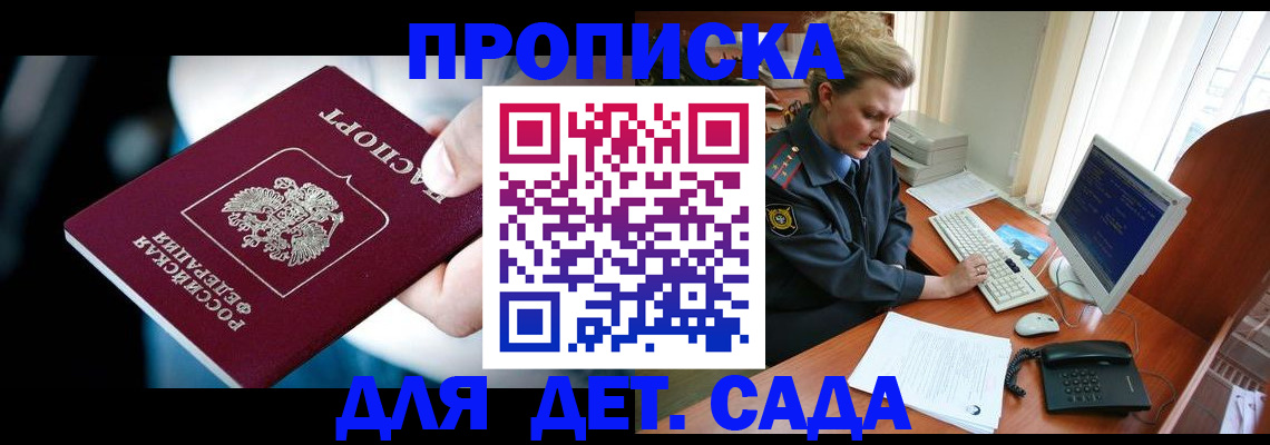 регистрация в Новоаннинском