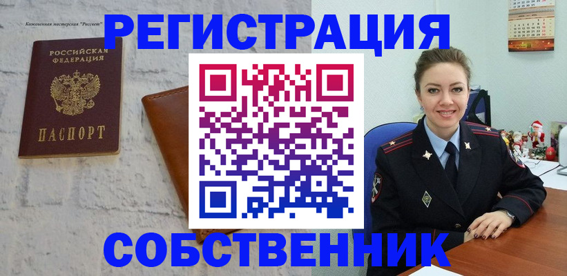 временная регистрация надежно в Новоаннинском