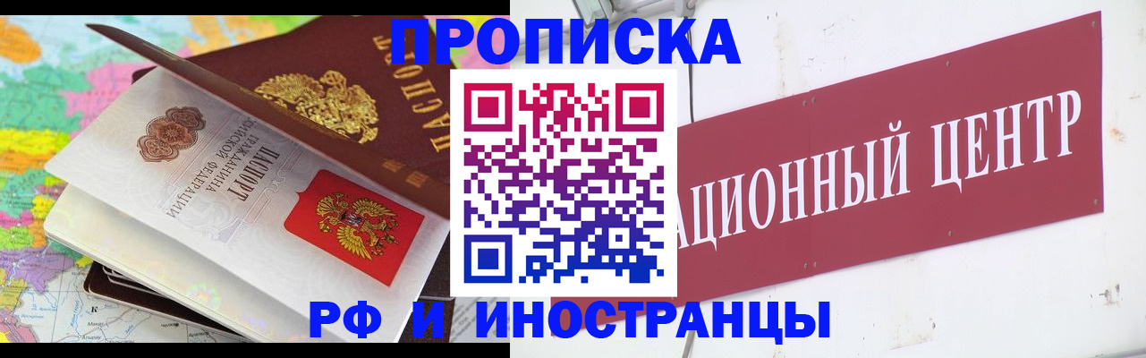 пропишу в квартире в Новоаннинском